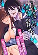 ヤンデレ幽霊★水瀬くんにお任せ!【R-18版】