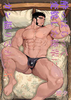 酔っぱらって変貌した後輩にガン掘りされた話。