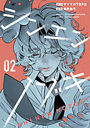 シンエンノゾキ(2)