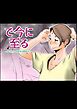 で今に至る【R-18版】