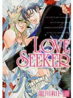 LOVE SEEKER