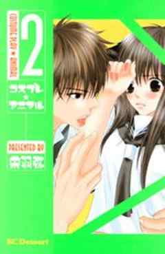 コスプレ☆アニマル