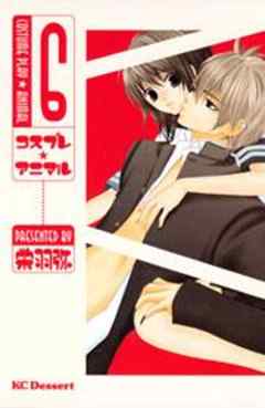 コスプレ☆アニマル