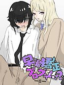 エレベーターの中でギャルにあまあま乳首マゾ開発 早漏矯正プログラム-3話【R-18版】