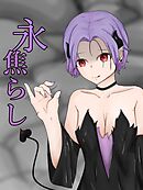 ドエスサキュバスに際どくし拘束され壊れるまで焦らされる 永・焦らし【R-18版】