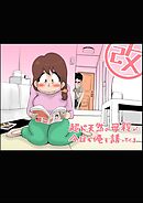 超ド天然母親が今日も俺を誘ってくる【R-18版】