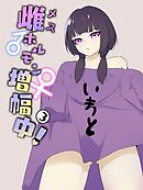 妹に乳首でスキスキ敬語マゾ肯定で連続絶頂ドライイキ! 雌ホルモン増幅中! - 3【R-18版】