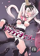 魔泥浸姫マッディチェリー ～ある悪堕ち魔法少女の生誕～【R-18版】