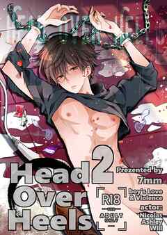 Head Over Heels【R-18版】2