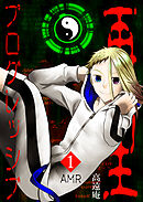 再生プログレッシブ