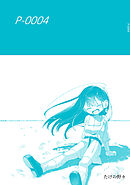 P-0004