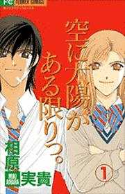 5時から9時まで １６ 最新刊 漫画無料試し読みならブッコミ