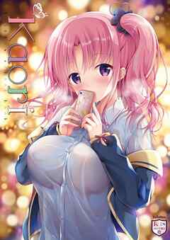 Kaori【R-18版】