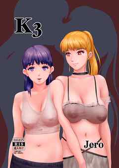 k3【R-18版】