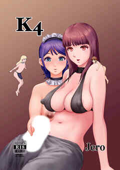 k4【R-18版】