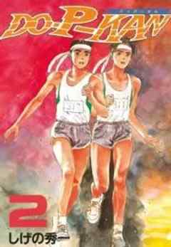 ＤＯ－Ｐ－ＫＡＮ