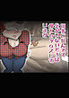 田舎に住んでて父がいないときは母とセッ○スしています【R-18版】