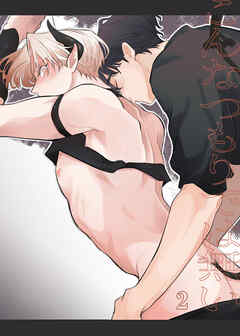 こんなつもりでは無い【分冊版】2