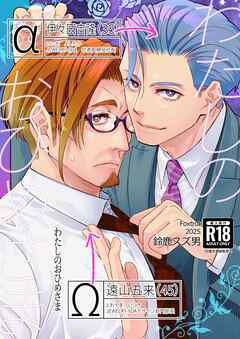 わたしのおひめさま【R-18版】