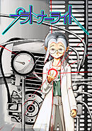 プラトナーライト