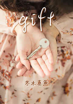 gift