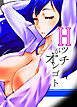 Hッチがオシゴト【R-18版】