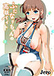 ふたなりちゃんの高額バイト【R-18版】