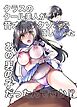 クラスのクール美人が昔オレがクソ本を貸していたあの男の子だったんですか【R-18版】