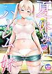 夏休みのハーレム・妹～田舎で姉妹ハーレム！ベタ甘な妹といちゃラブえっち～【R-18版】