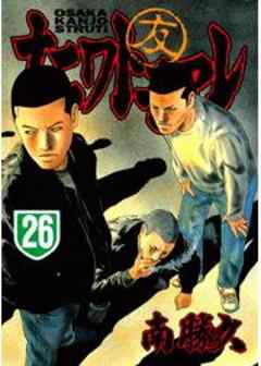 ナニワトモアレ