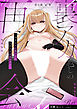 裏アカ越しの再開 ― 10年ぶりに見つけた大好きなお兄ちゃん ―【R-18版】