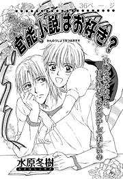 官能小説はお好き？