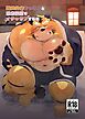 関西弁虎おっさんと温泉旅館でイチャラブする本【R-18版】