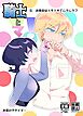 騎士とマ！～お茶会はドキドキでムラムラ?～【R-18版】
