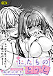 にたものどうし【R版】