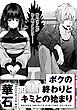 ボクの終わりとキミとの始まり【TL版】