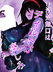 お清楚無口はディルドが楽しみ【R-18版】