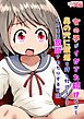 女の子がイかされ続けながら鼻の穴に尿道を押し付けられてそのまま放尿されたりするお話【R-18版】