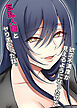 欲求不満度が見えるようになったので巨乳人妻とヤりまくった話。【R-18版】