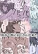 渓谷の街におじさんが来た【R-18版】