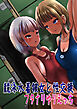 競泳水着彼女と性交換フタナリゆりえっち ～彼女に中出しされるあなた～【R-18版】