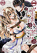 闇に咲く薔薇【R-18版】