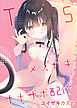 TSメスガキオナサポ配信