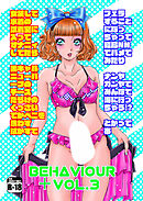 BEHAVIOUR+3 ～女装して水着の試着室に…とかって本～【R-18版】