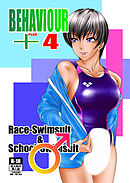 BEHAVIOUR+4 ～Hot For Teacher～【R-18版】
