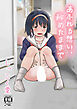 あふれる想い、秘めたままで【R-18版】