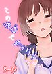 このゆびでセックスしたい【R-18版】