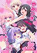 やみつきリリィホリックちゅう♪総集編