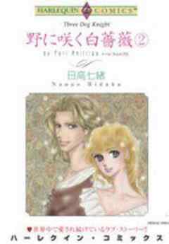 野に咲く白薔薇