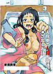 入院中の人妻が夜通し○されるお話【R-18版】